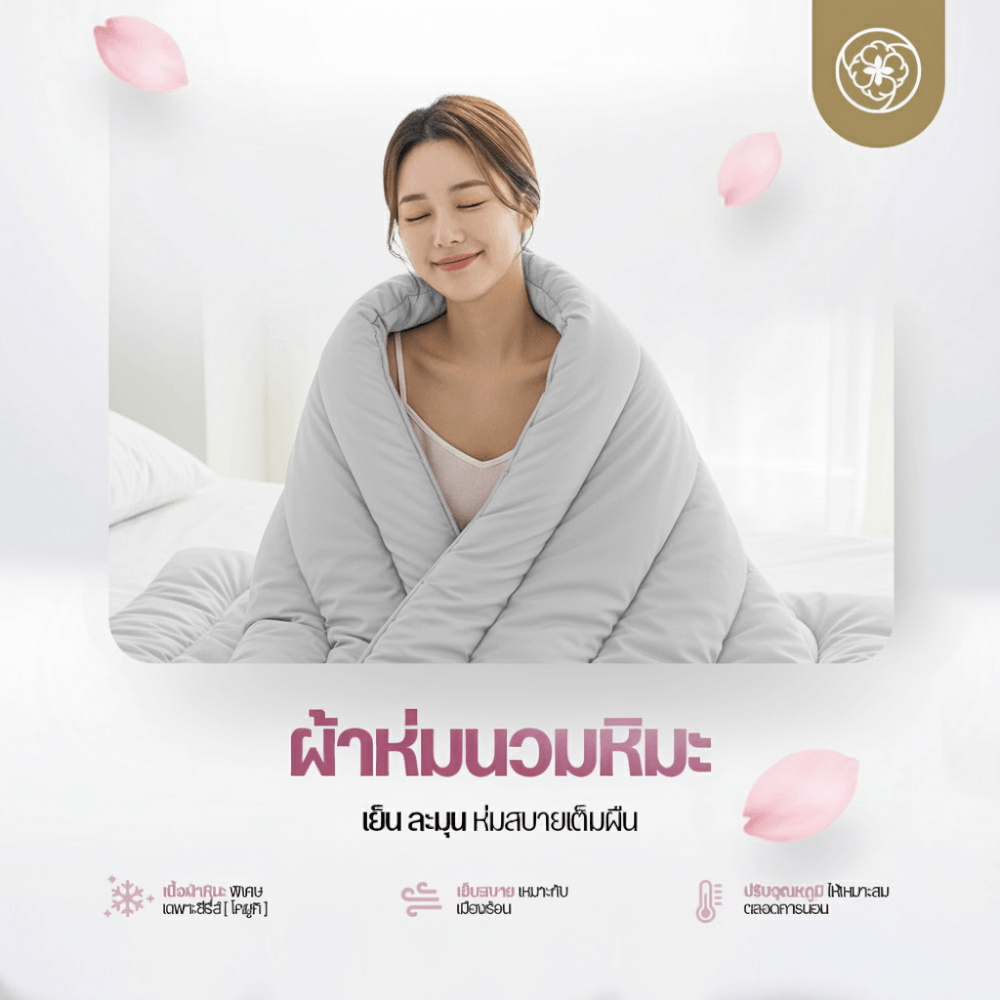 ผ้านวมแบบเย็น ขนาด 3.5 ฟุต ORIENTAS รุ่น KOYUKI GRAY มาตรฐานโรงแรม สีเทา